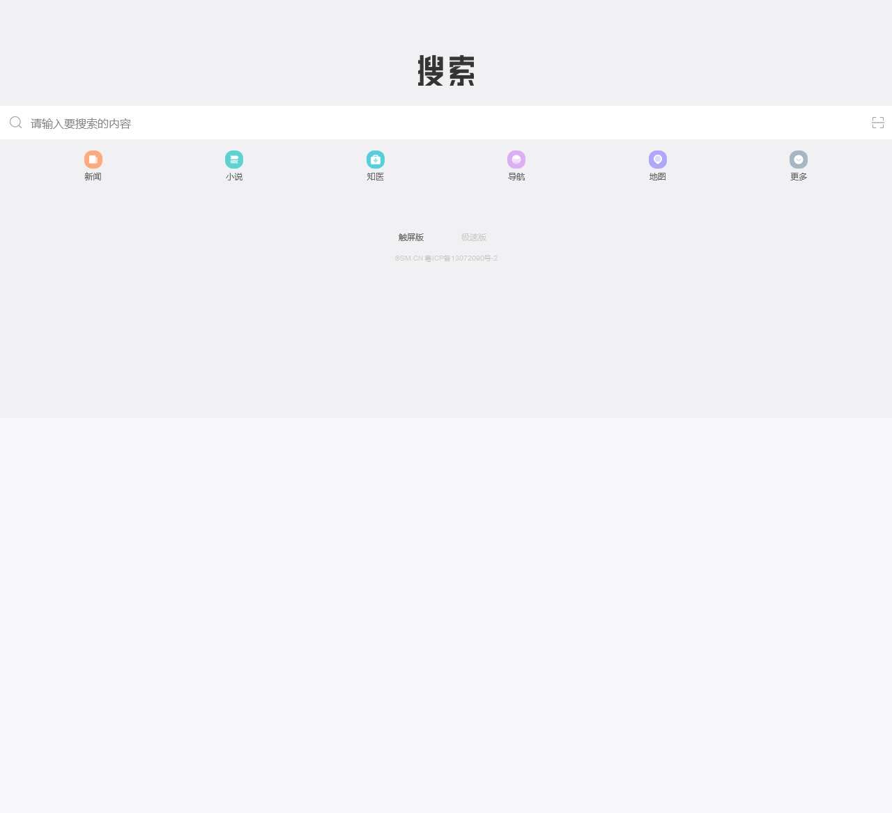 搜索