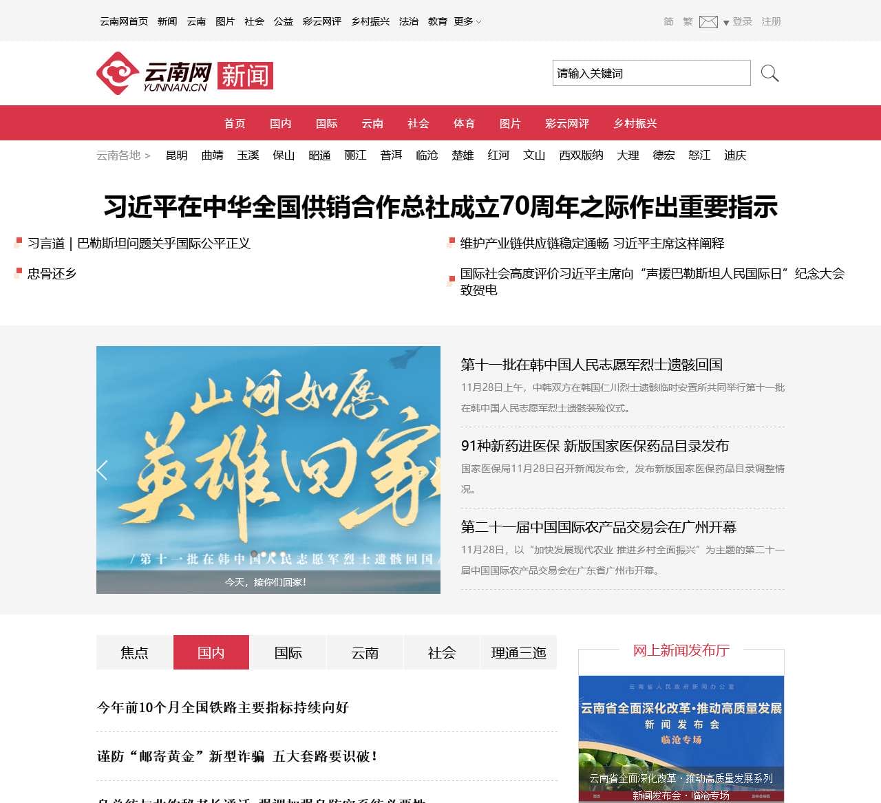 新闻频道