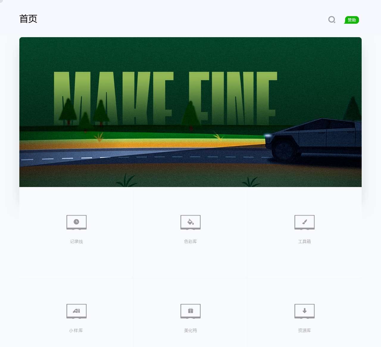 奇迹秀