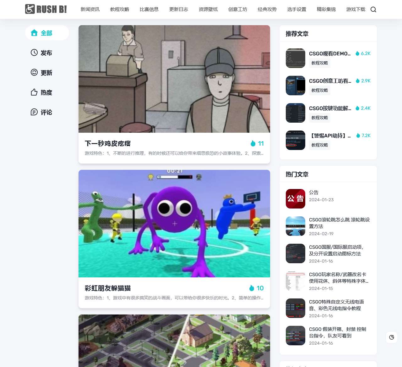 RushB中文网