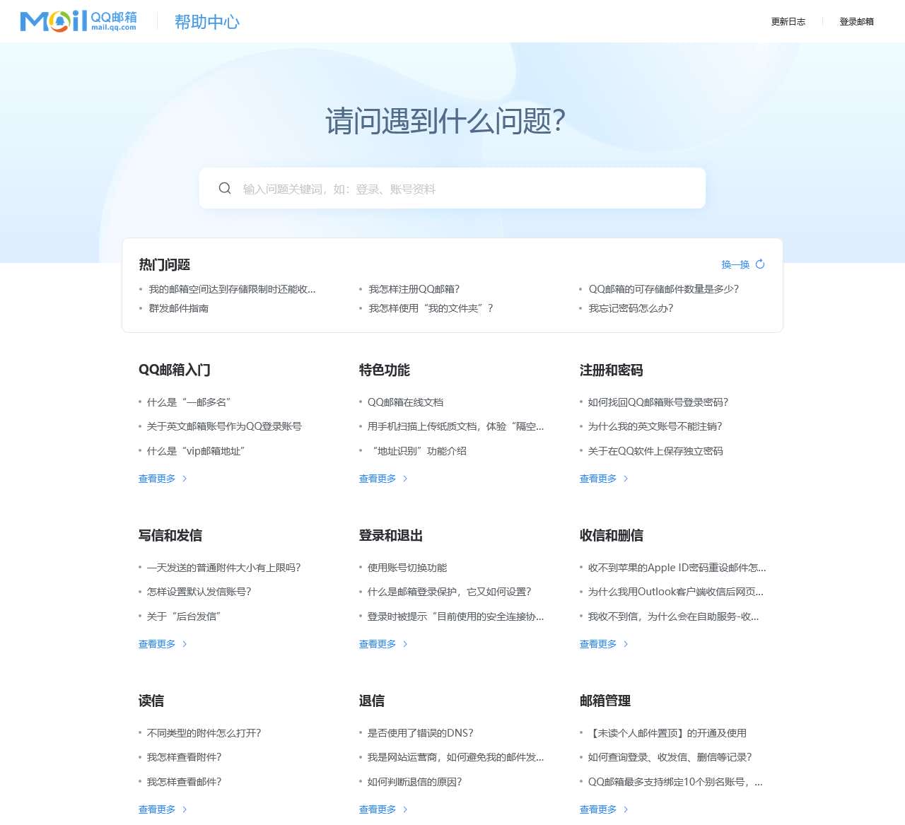 帮助系统