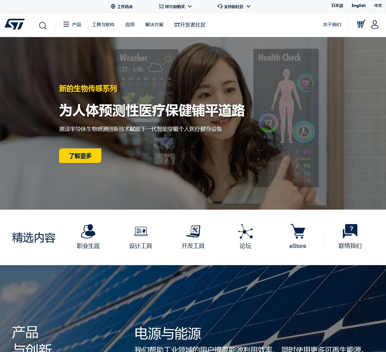 意法半导体官网 | ST官网 - STMicroelectronics