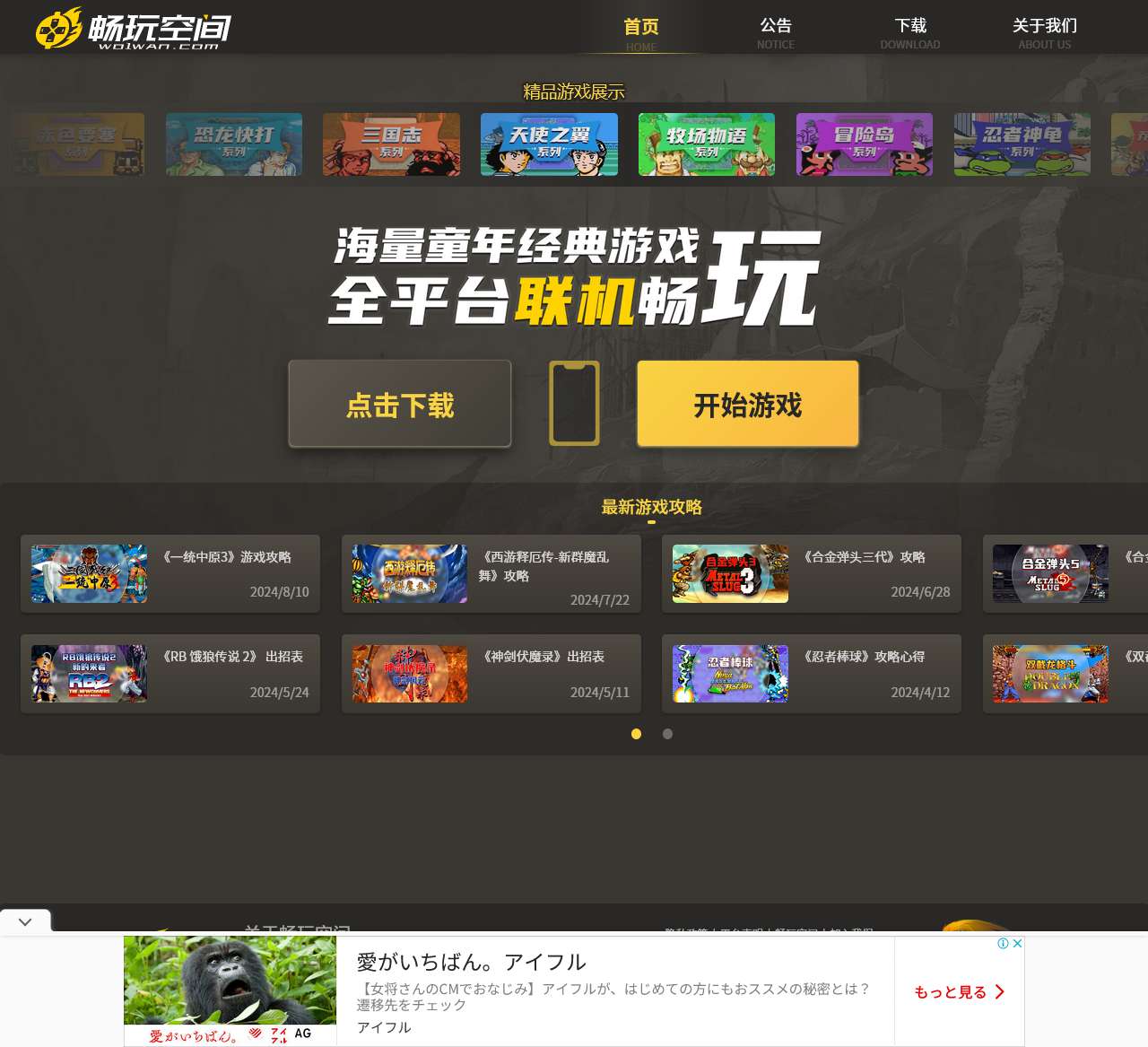畅玩空间官网