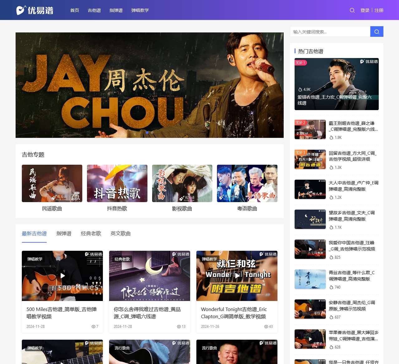 优易谱