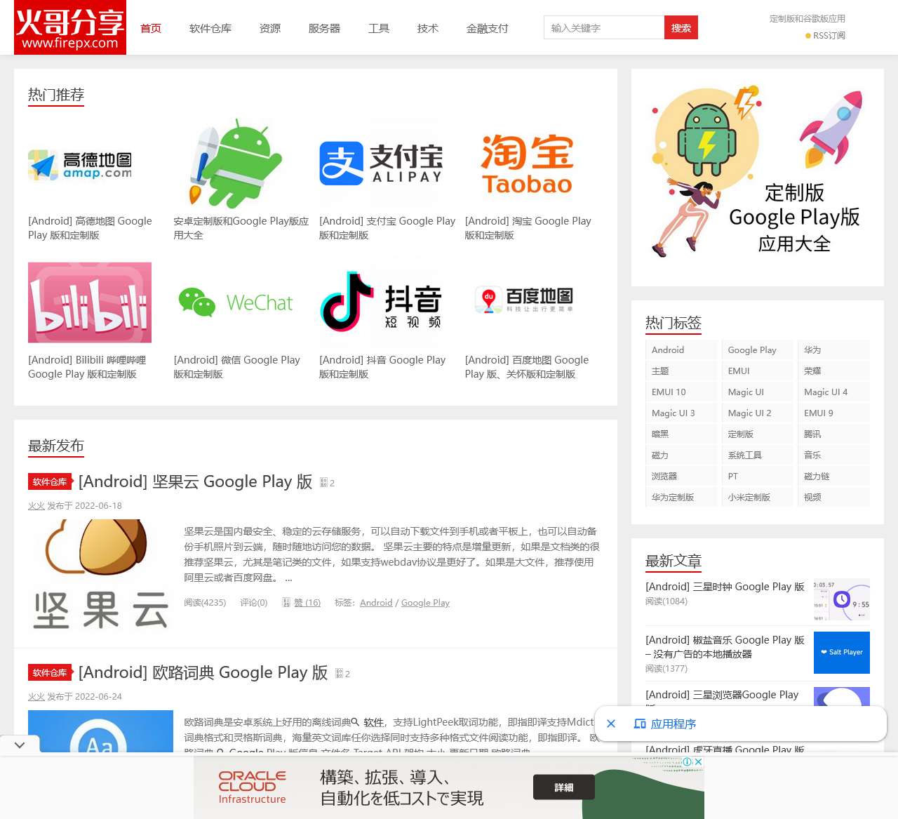 火哥分享