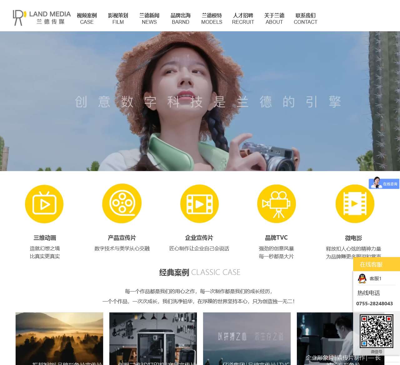 企业宣传片