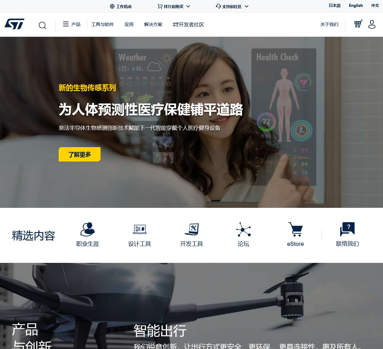 意法半导体官网 | ST官网 - STMicroelectronics
