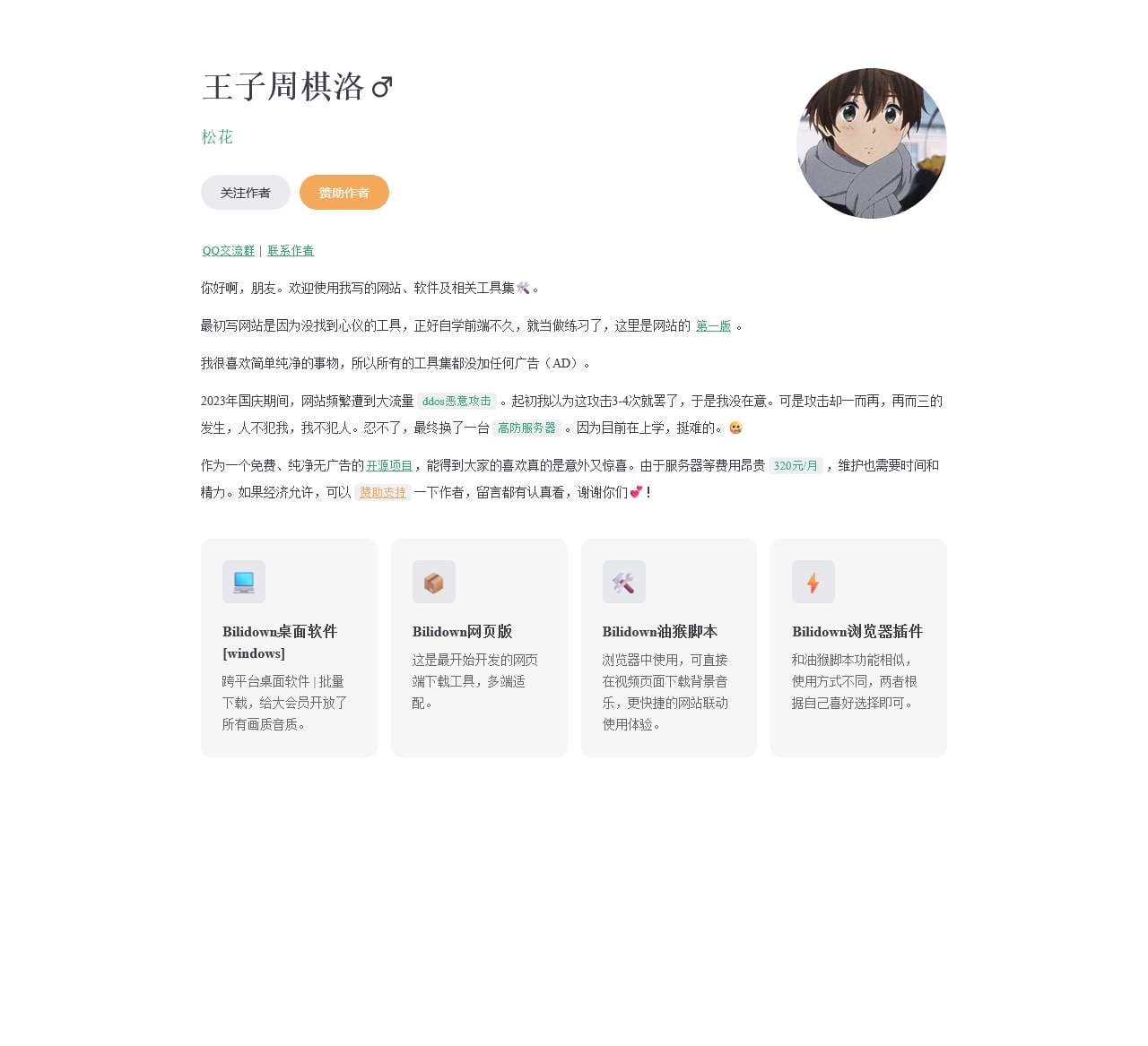 王子的小窝