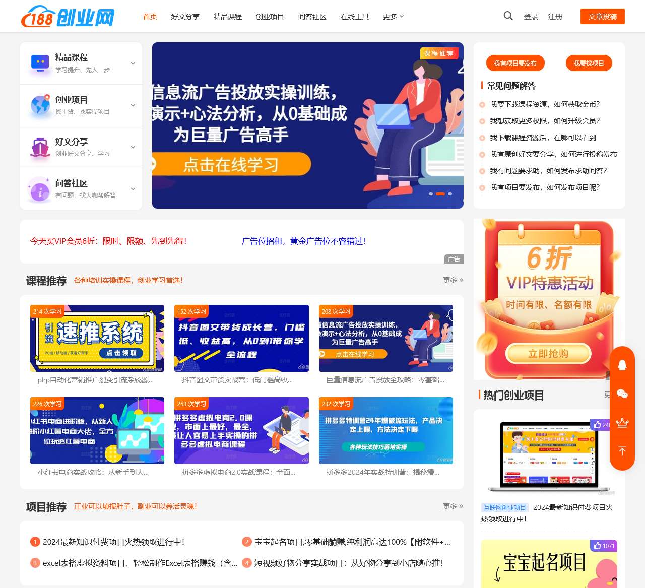 为创业者服务