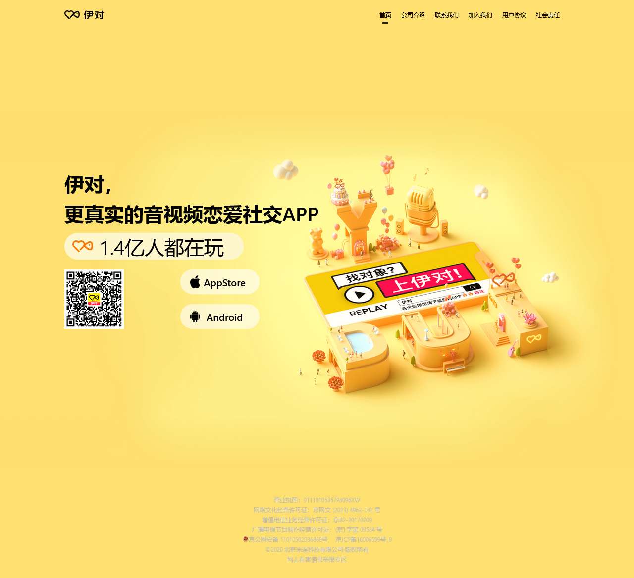 伊对