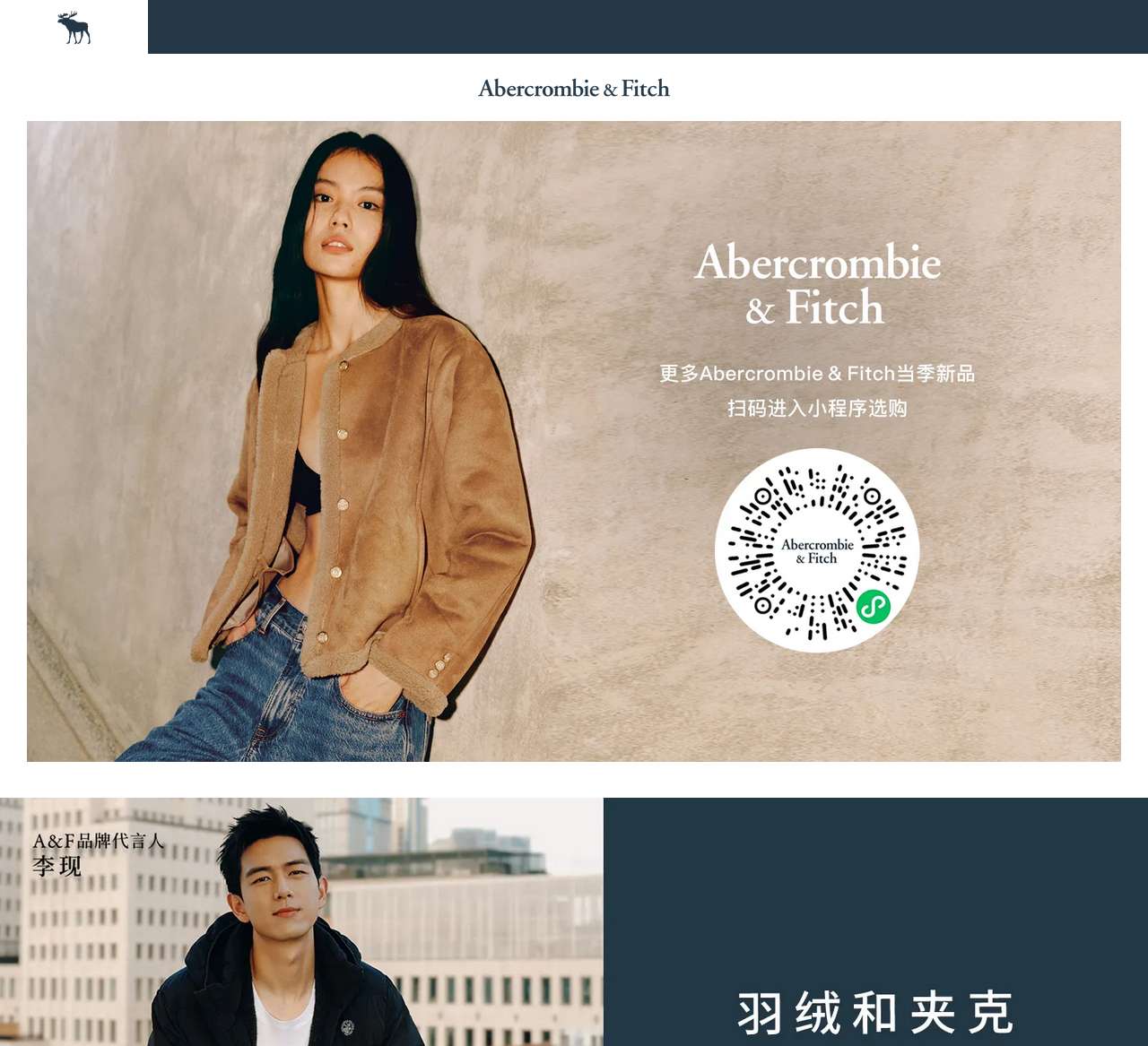 Abercrombie & Fitch中国官方网站