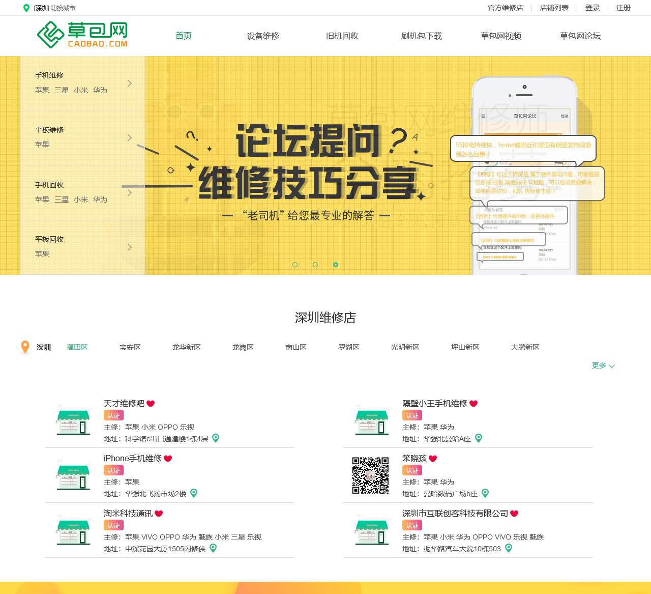 系统发生错误