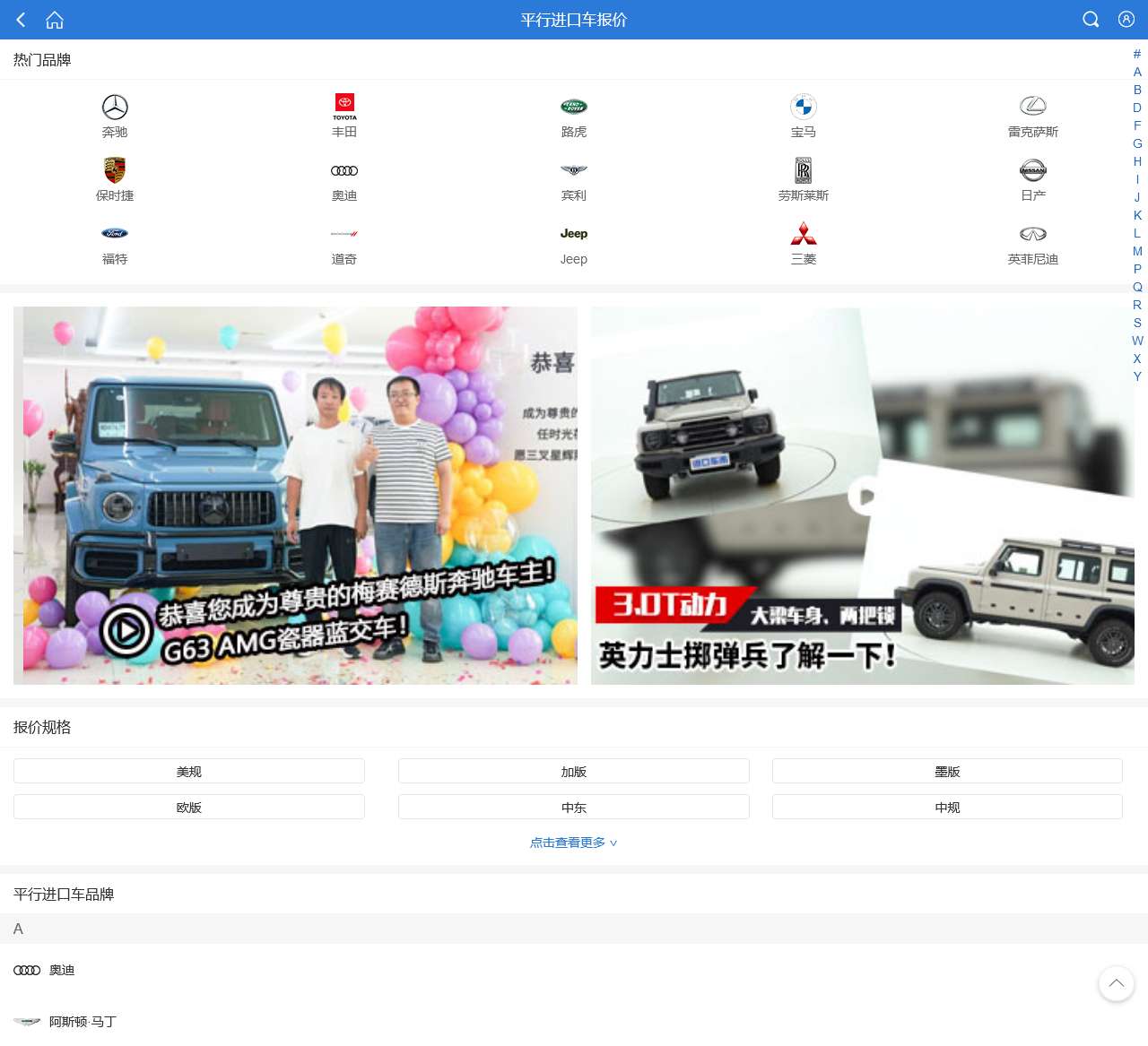 平行进口车报价