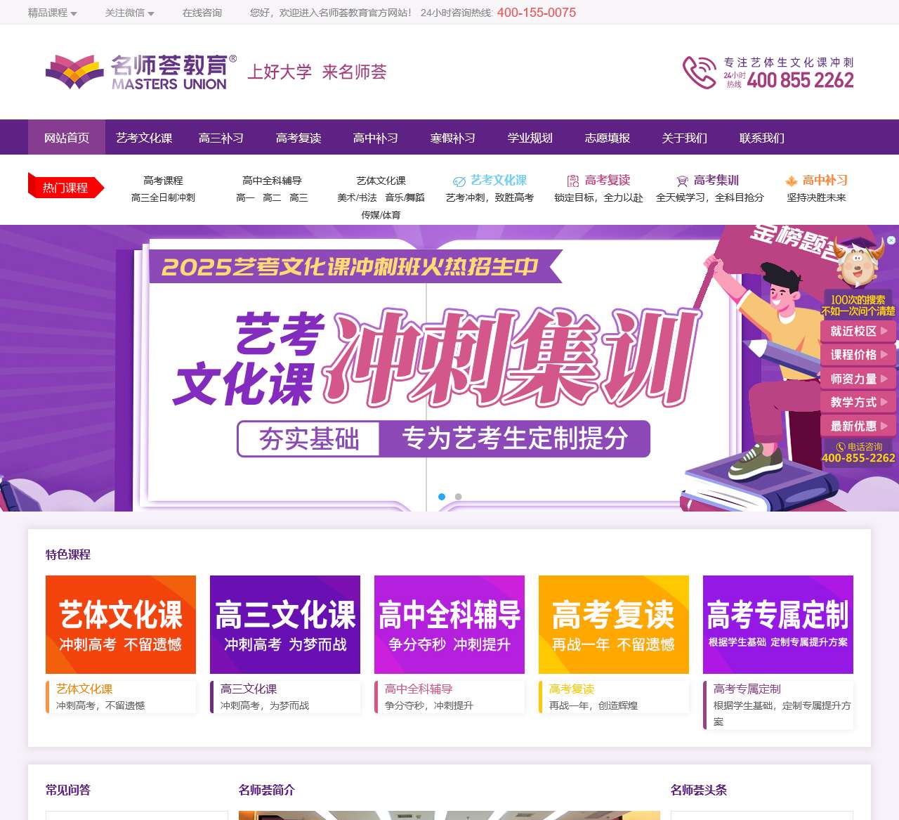 四川艺考文化课冲刺