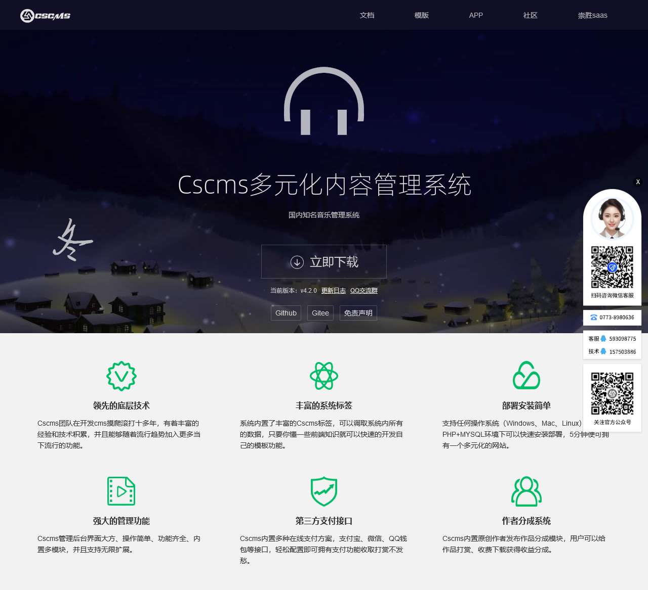 Cscms