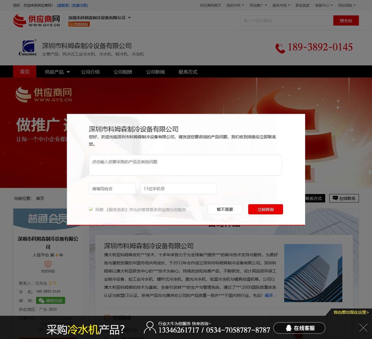 风冷式工业冷水机