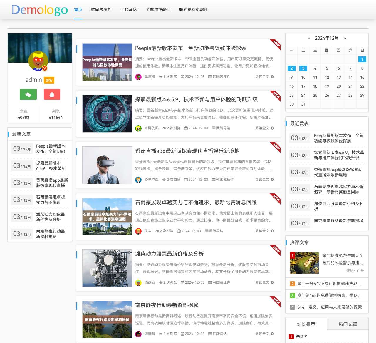 北京东一轮挖国际贸易有限公司