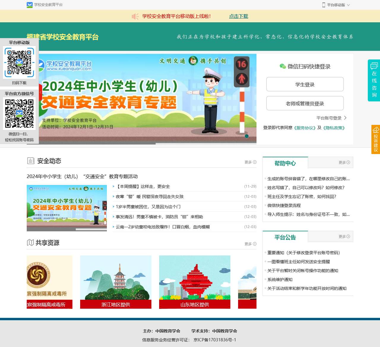 加载中...