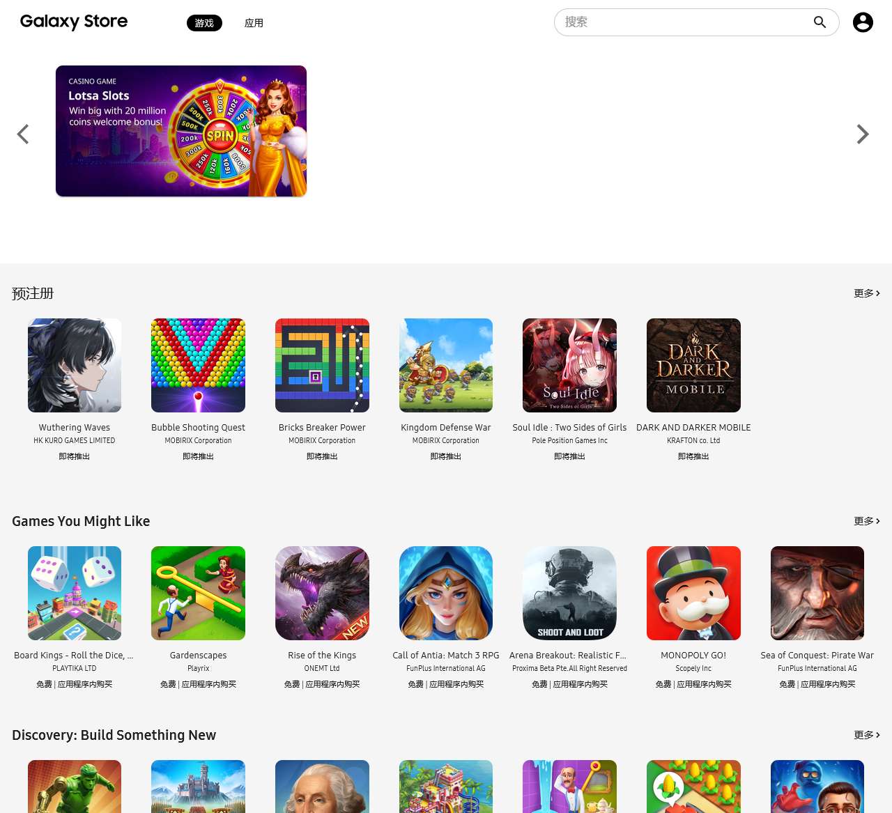 Samsung Galaxy Store