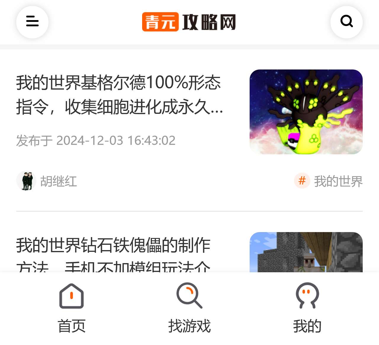 青元攻略网
