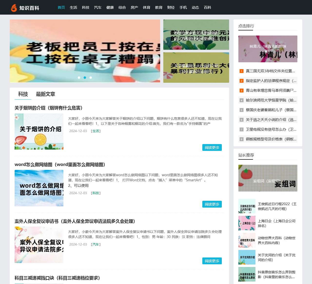 红盾知识网