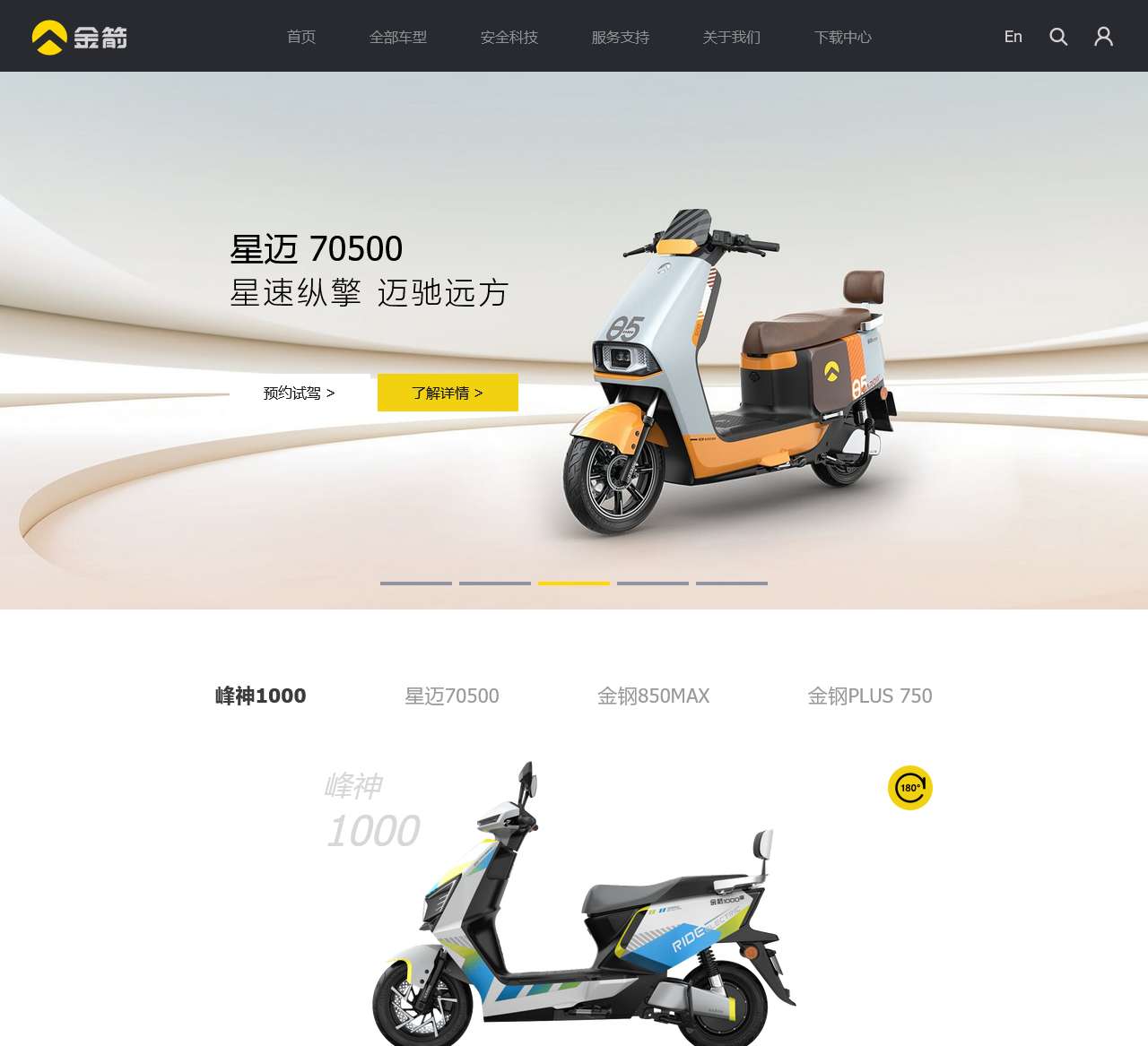 金箭科技集团有限公司