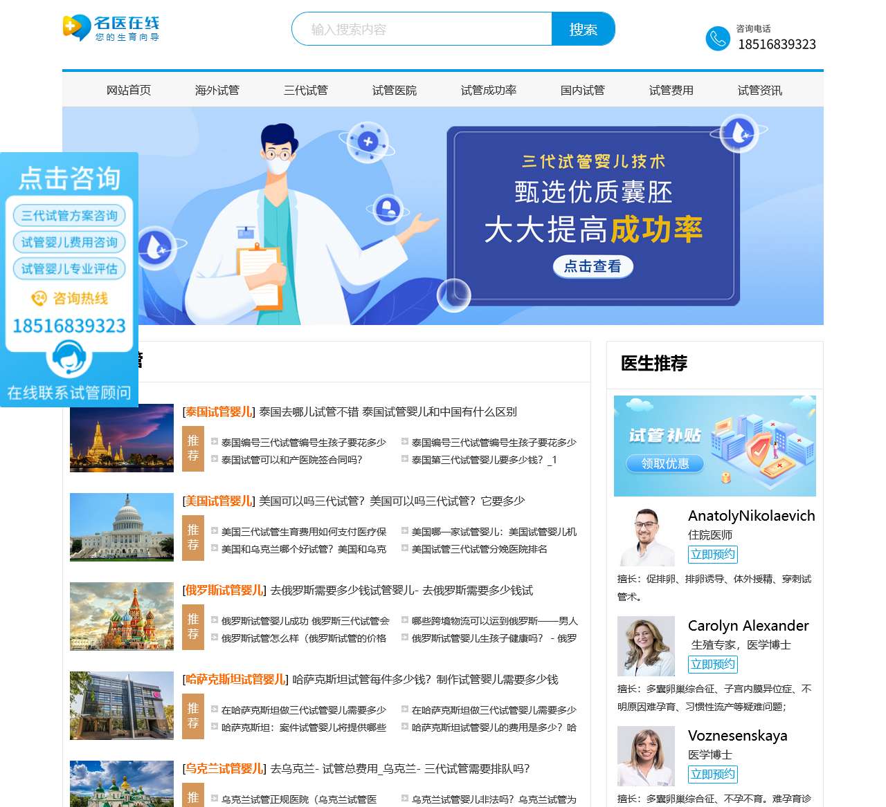 泰国试管婴儿