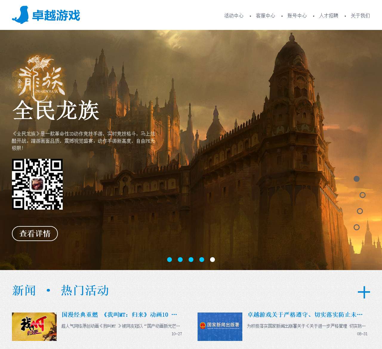 乐动卓越