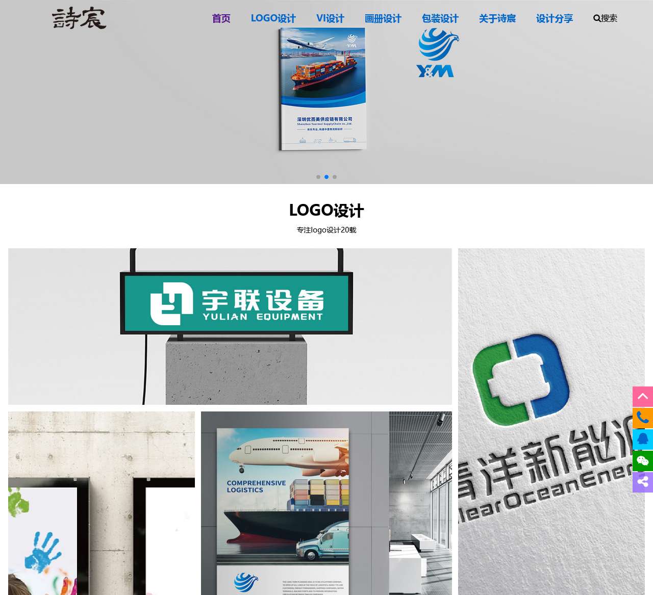 logo设计公司