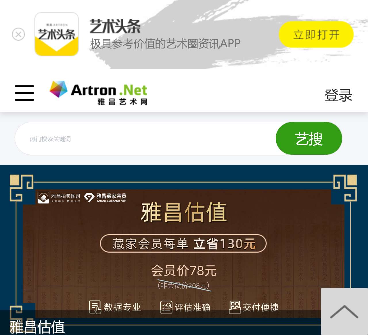 雅昌艺术网
