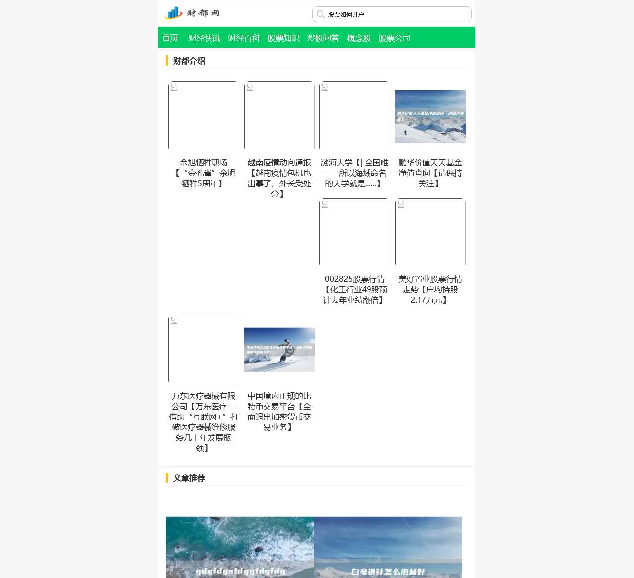 财都网
