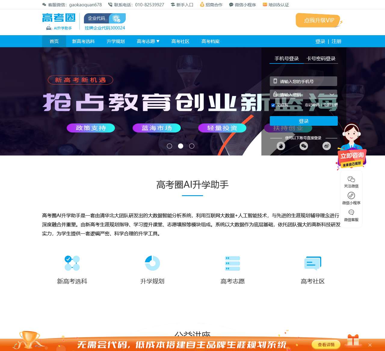 高考圈官网