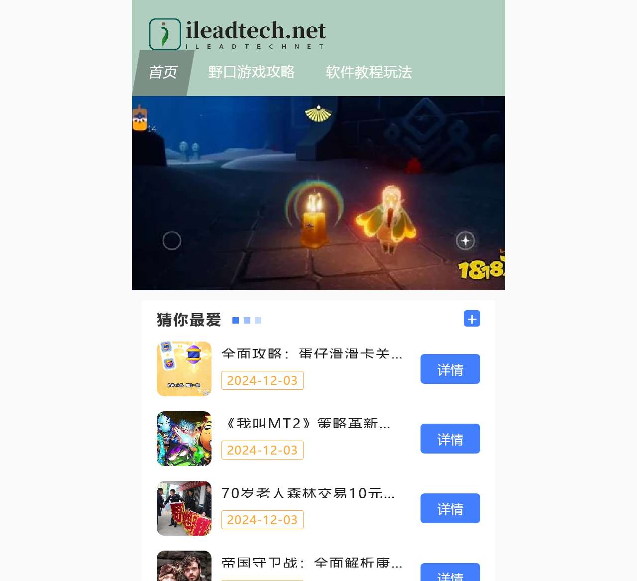 野口游戏网,每天第一时间更新部分用户需求的游戏攻略和资讯。