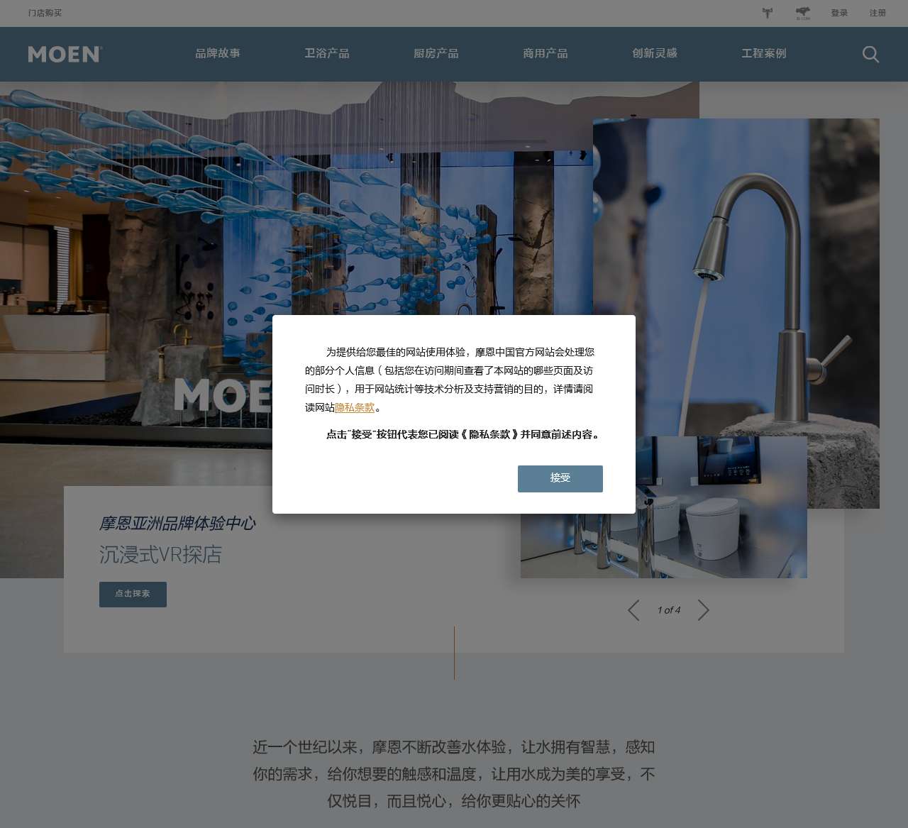 Moen摩恩-智能马桶, 花洒,龙头,水槽,浴室柜-Moen摩恩中文官网