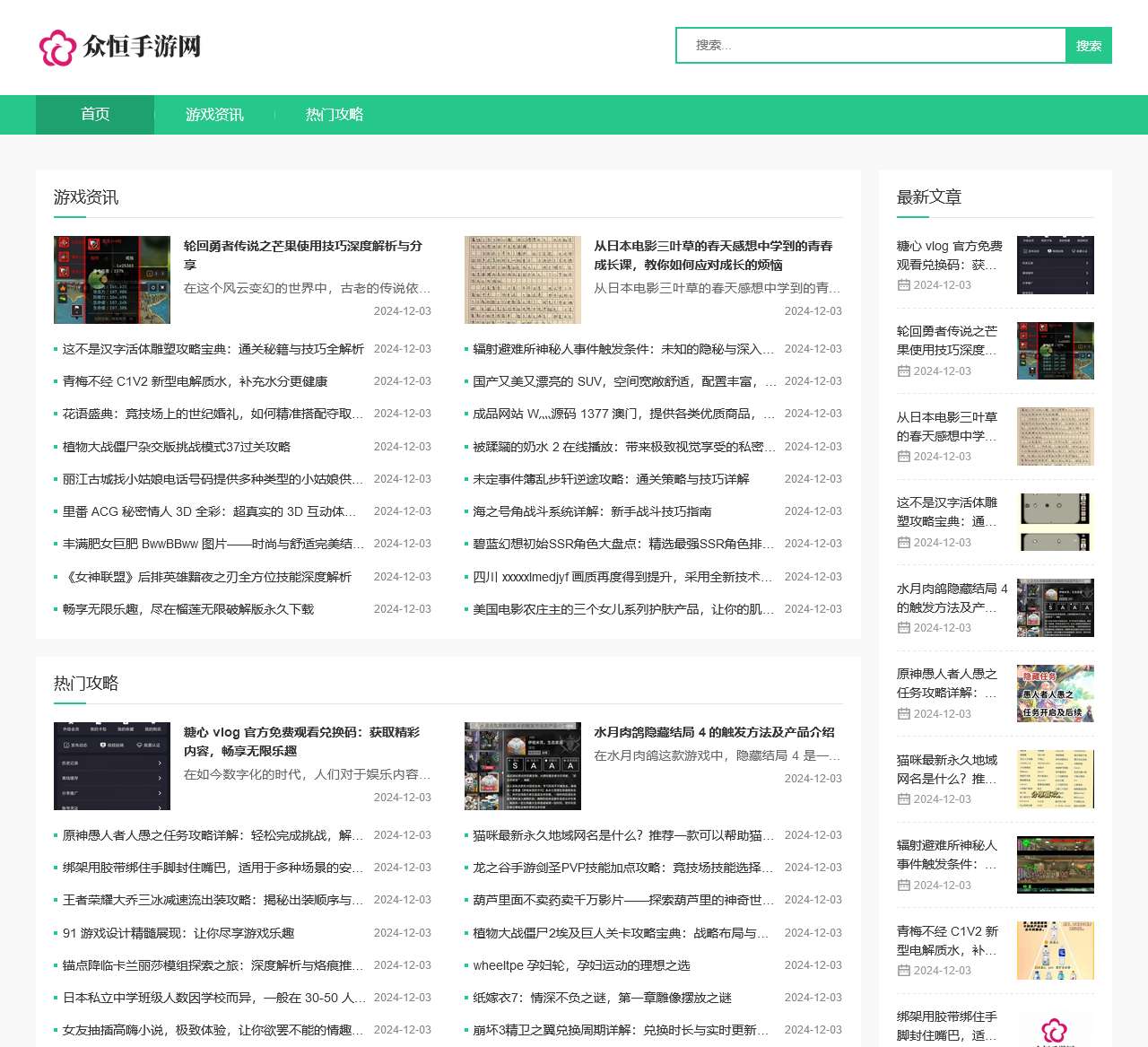 众恒手游网