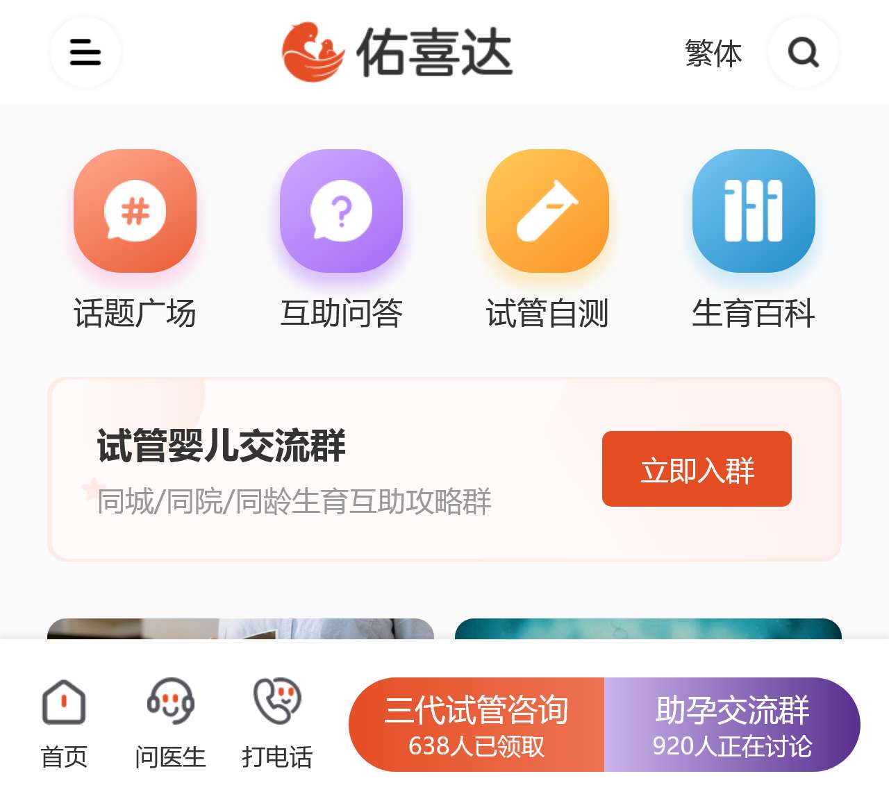 佑喜达