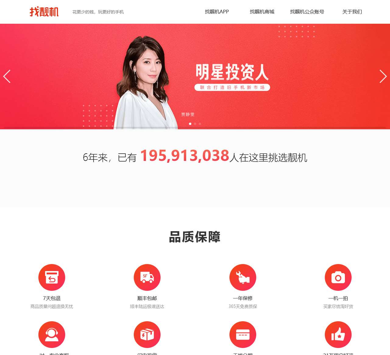 转转循环官网