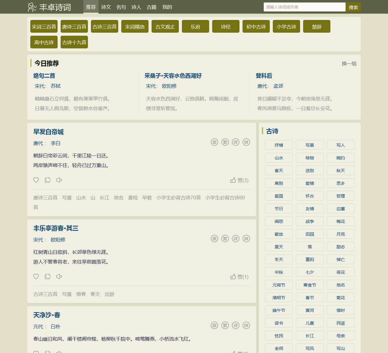 没有找到站点