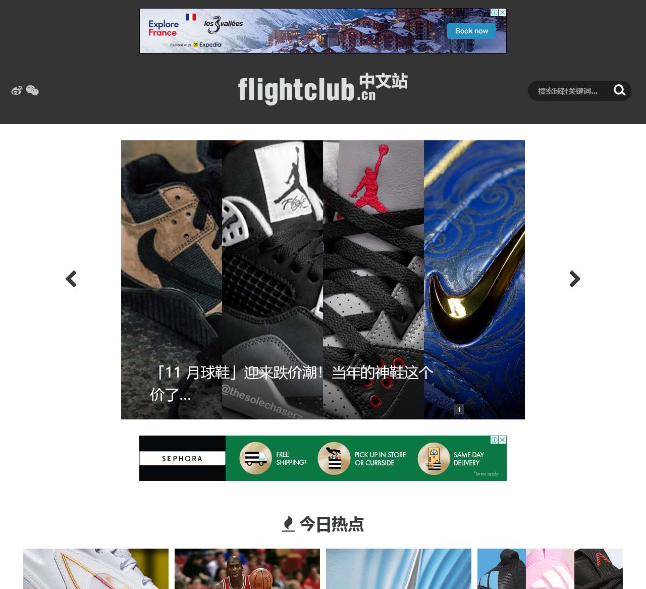 FLIGHTCLUB中文站