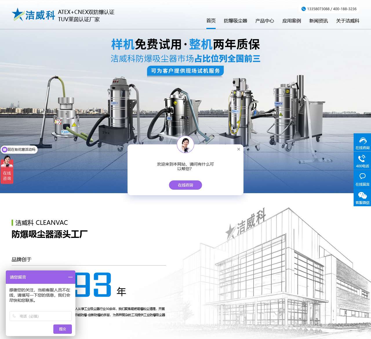 防爆吸尘器