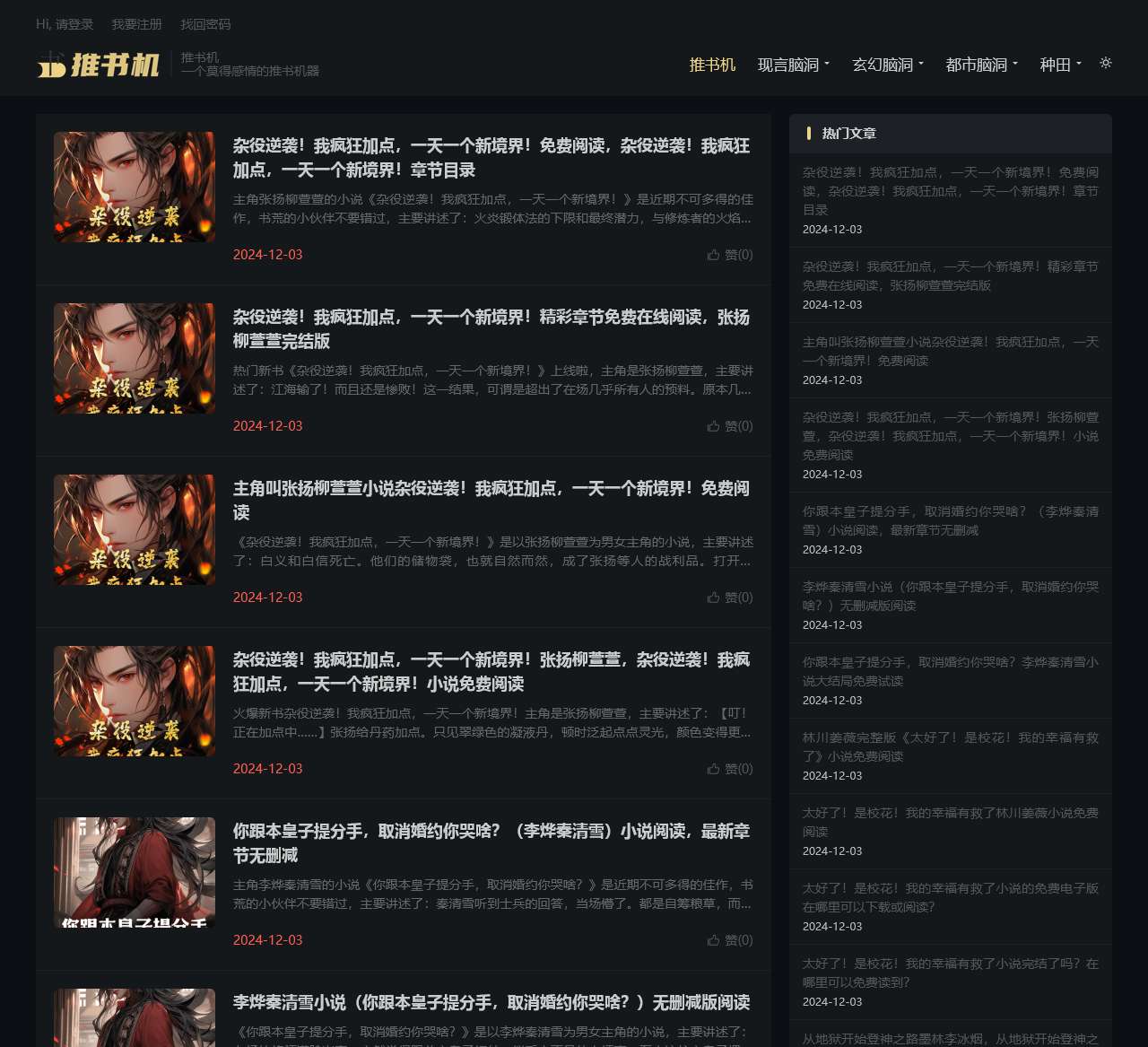 推书机