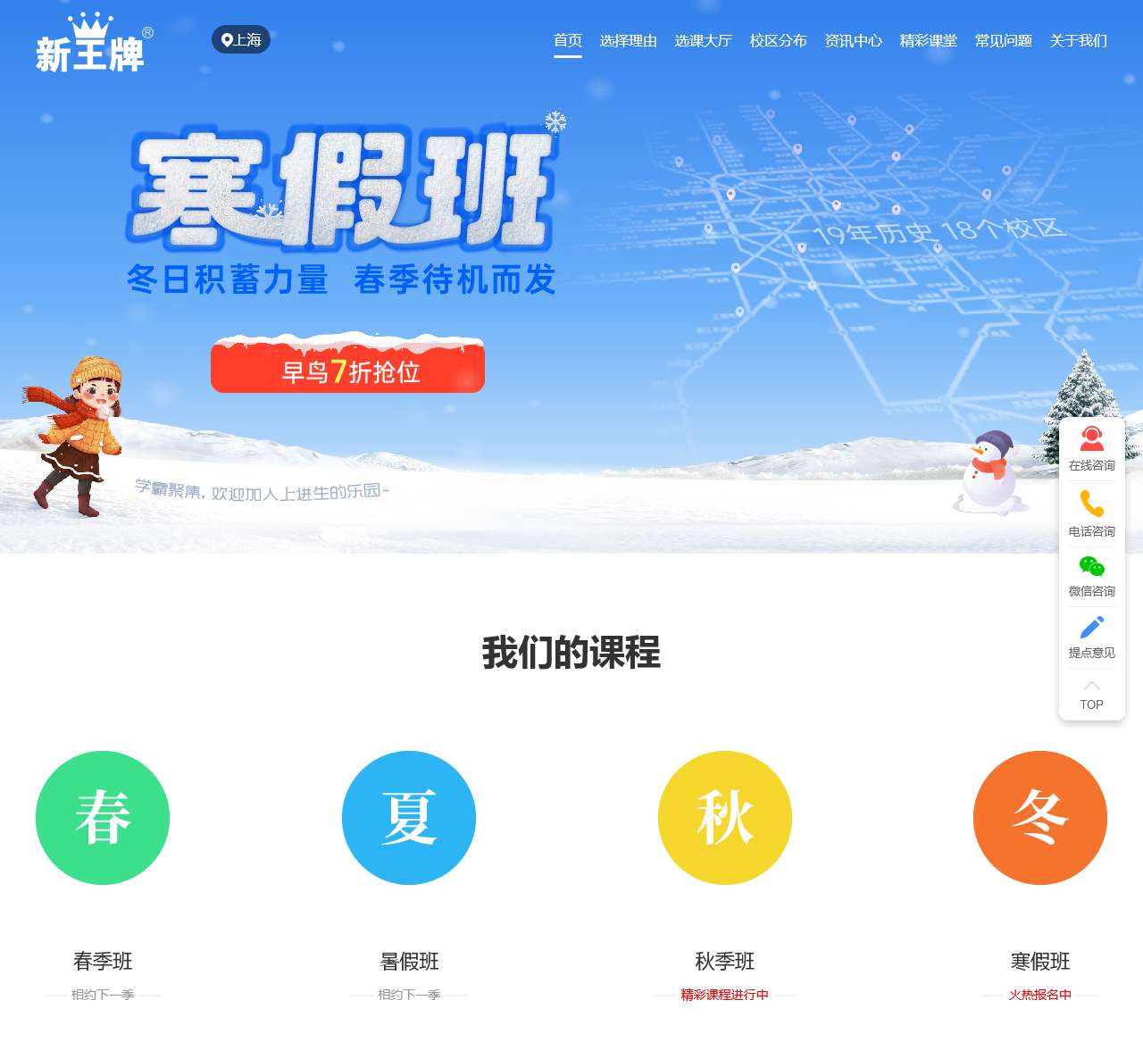 新王牌培优