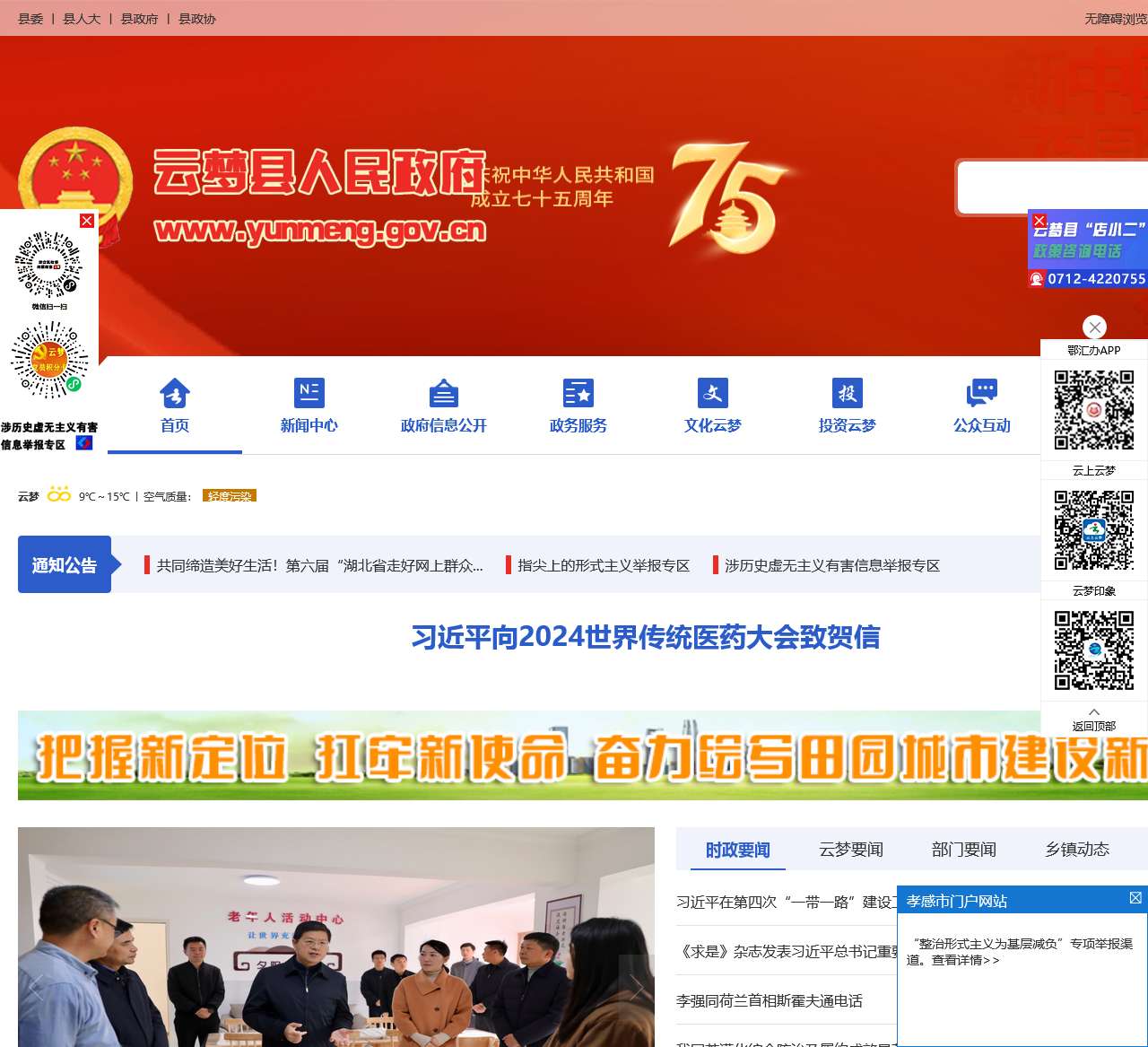 云梦网