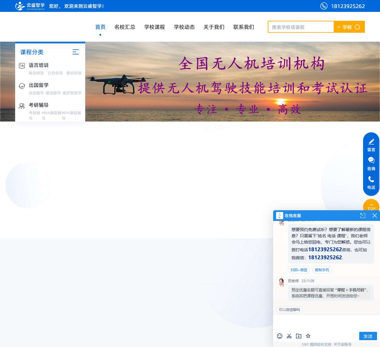 提供全国培训服务,网络代理招生平台
