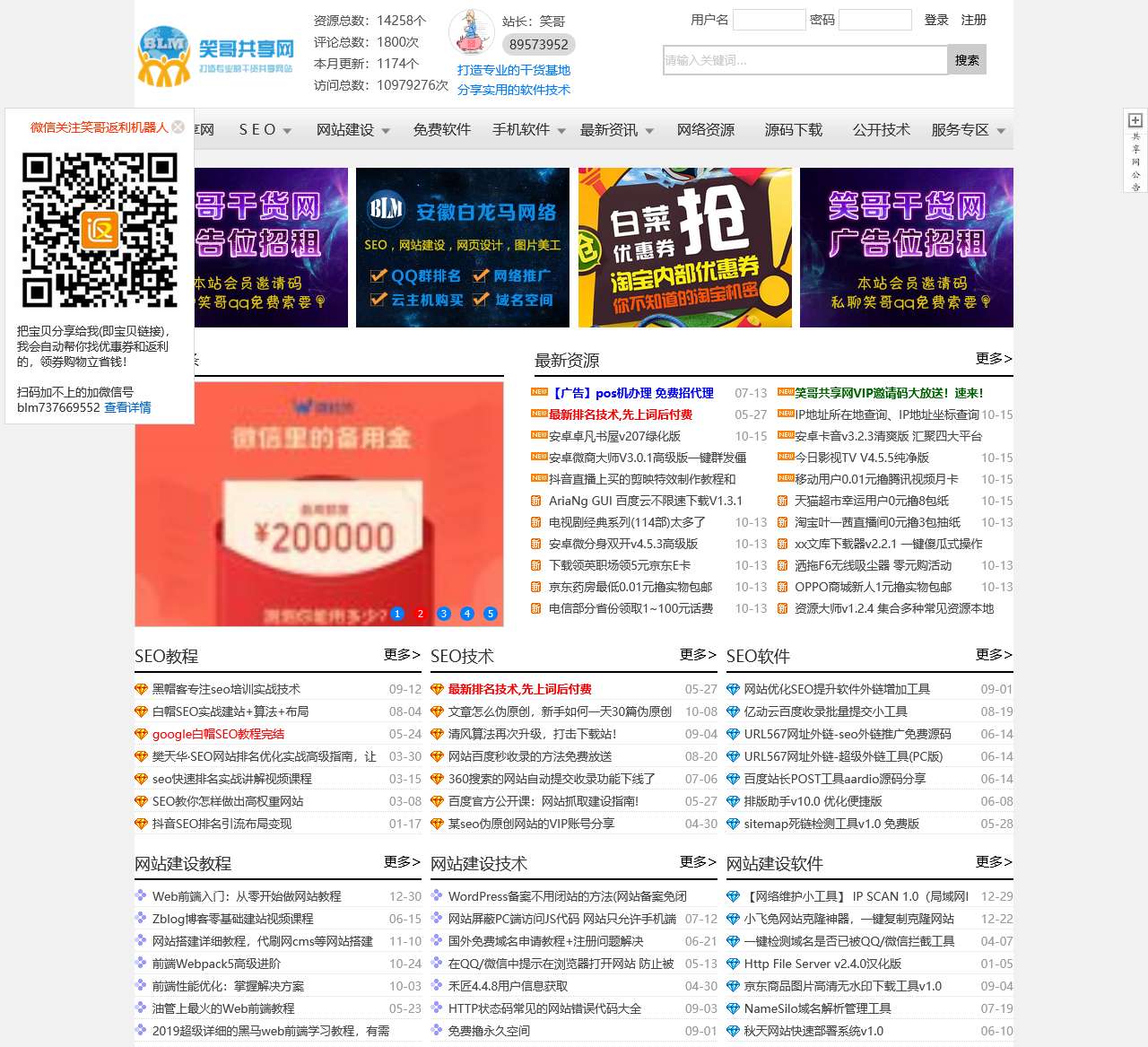 笑哥共享网