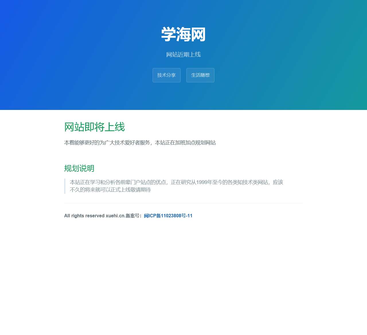 学海网