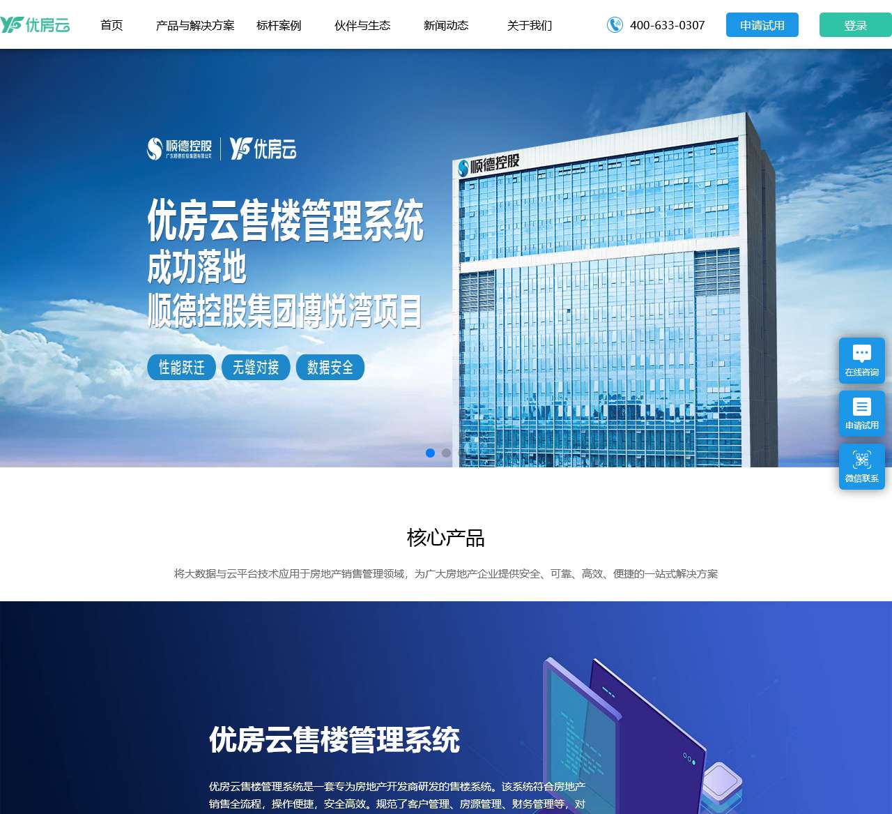 优房云