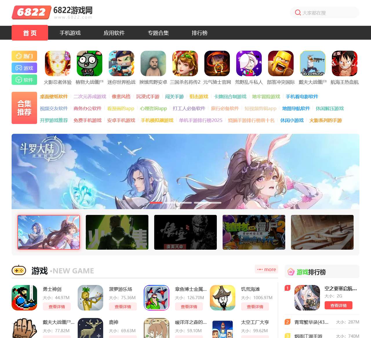 热门手机游戏下载