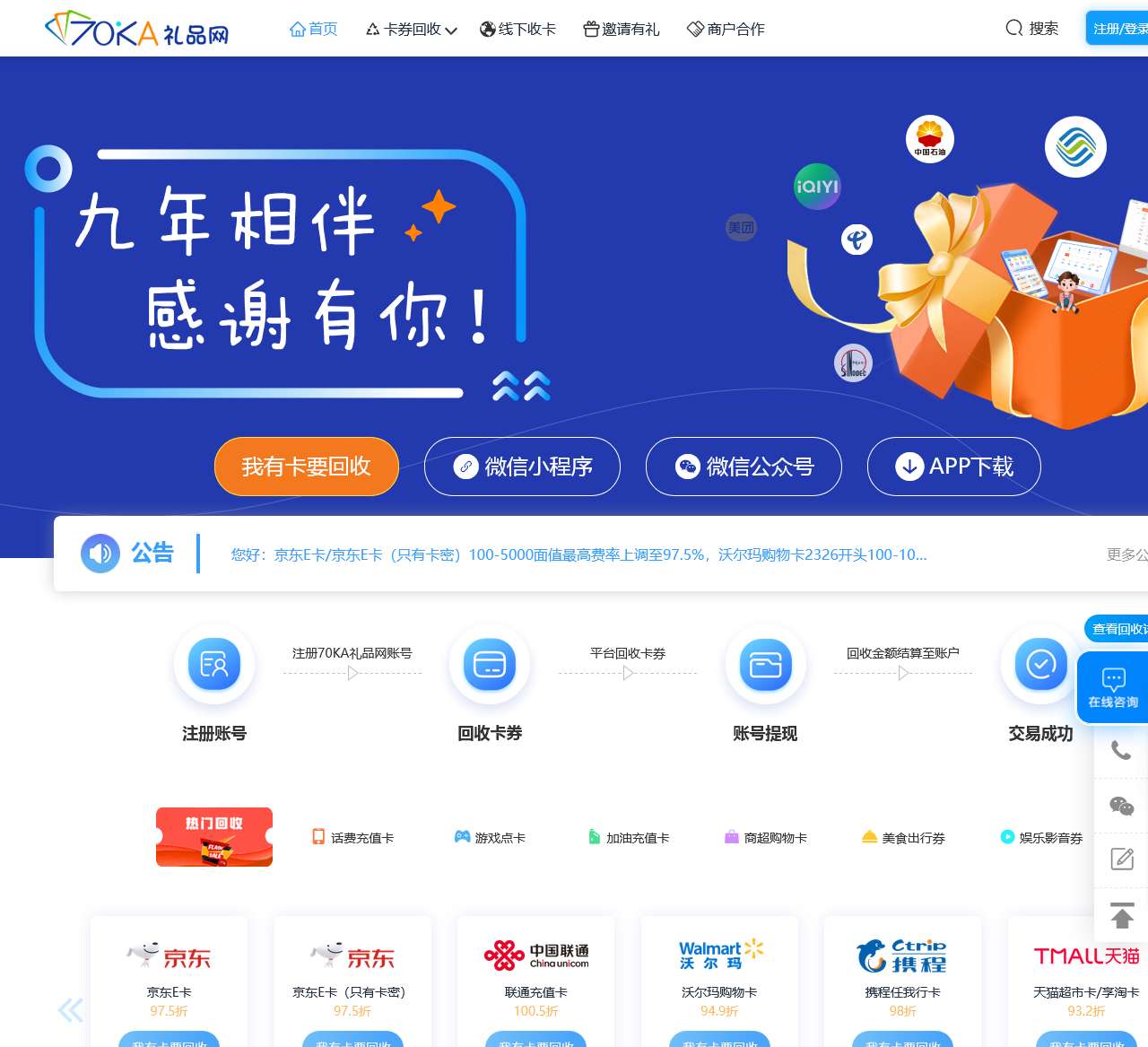 70ka礼品网