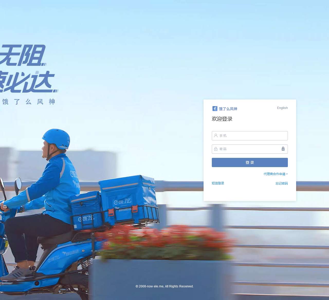 统一登录中心
